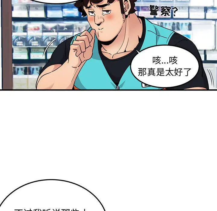 闯入我们家的H先生[顶通]韩漫全集-第 21 话无删减无遮挡章节图片 