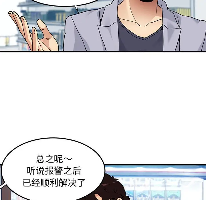 闯入我们家的H先生[顶通]韩漫全集-第 21 话无删减无遮挡章节图片 