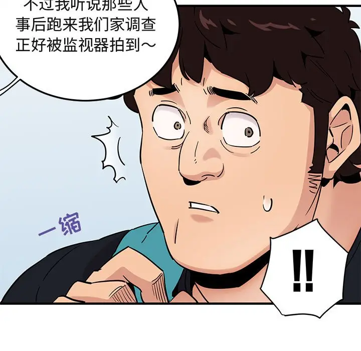 闯入我们家的H先生[顶通]韩漫全集-第 21 话无删减无遮挡章节图片 