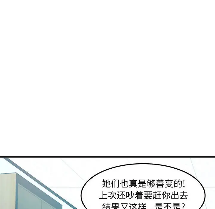 闯入我们家的H先生[顶通]韩漫全集-第 21 话无删减无遮挡章节图片 