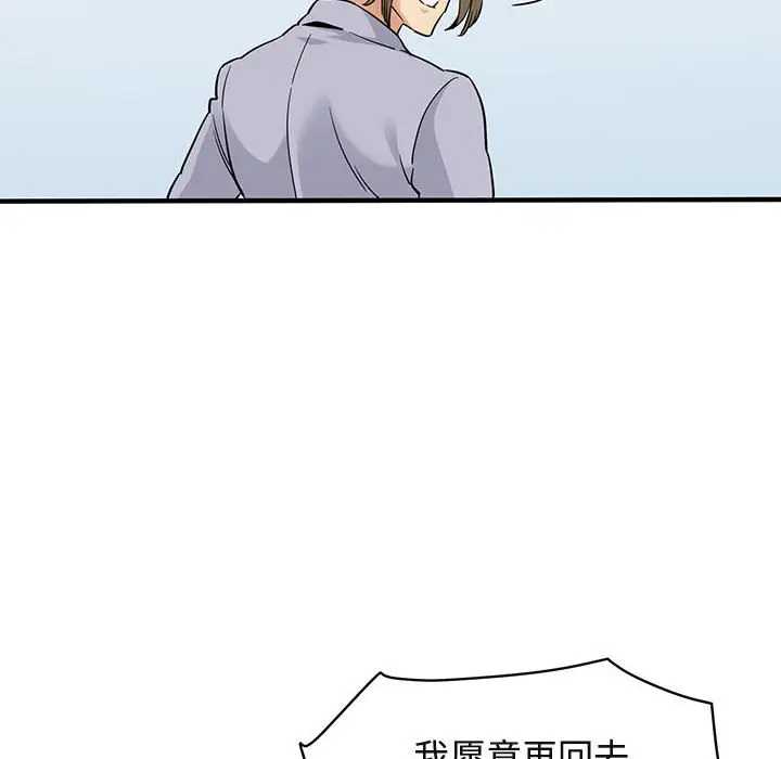 闯入我们家的H先生[顶通]韩漫全集-第 21 话无删减无遮挡章节图片 