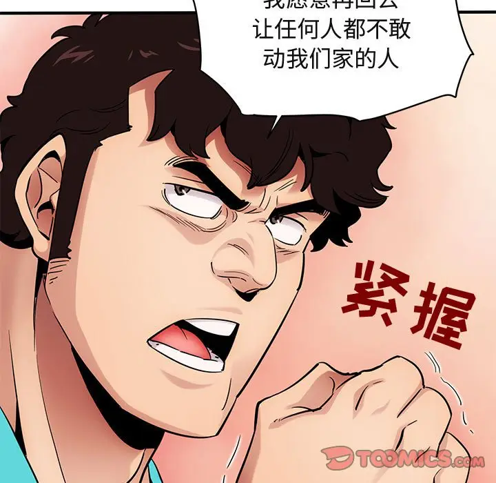 闯入我们家的H先生[顶通]韩漫全集-第 21 话无删减无遮挡章节图片 