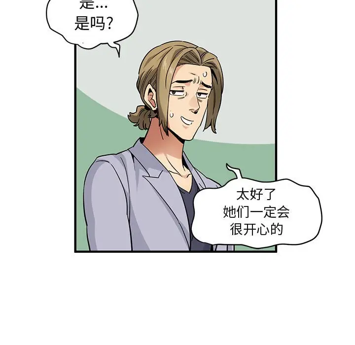 闯入我们家的H先生[顶通]韩漫全集-第 21 话无删减无遮挡章节图片 