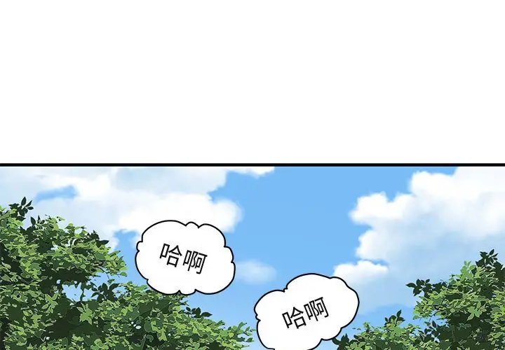 闯入我们家的H先生[顶通]韩漫全集-第 22 话无删减无遮挡章节图片 