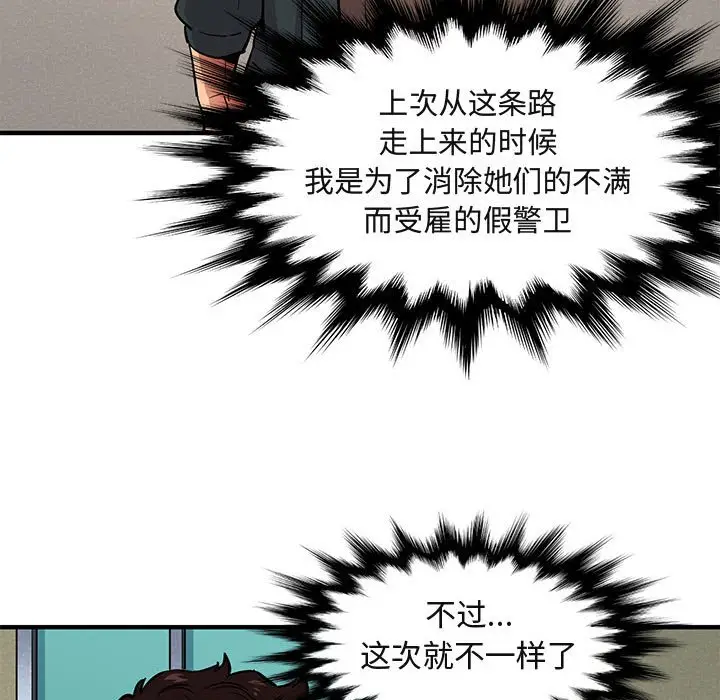 闯入我们家的H先生[顶通]韩漫全集-第 22 话无删减无遮挡章节图片 