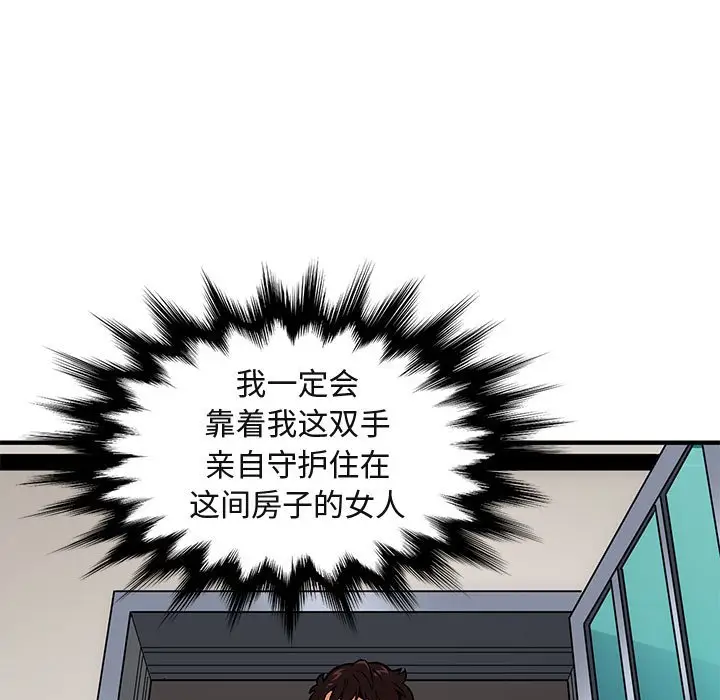 闯入我们家的H先生[顶通]韩漫全集-第 22 话无删减无遮挡章节图片 
