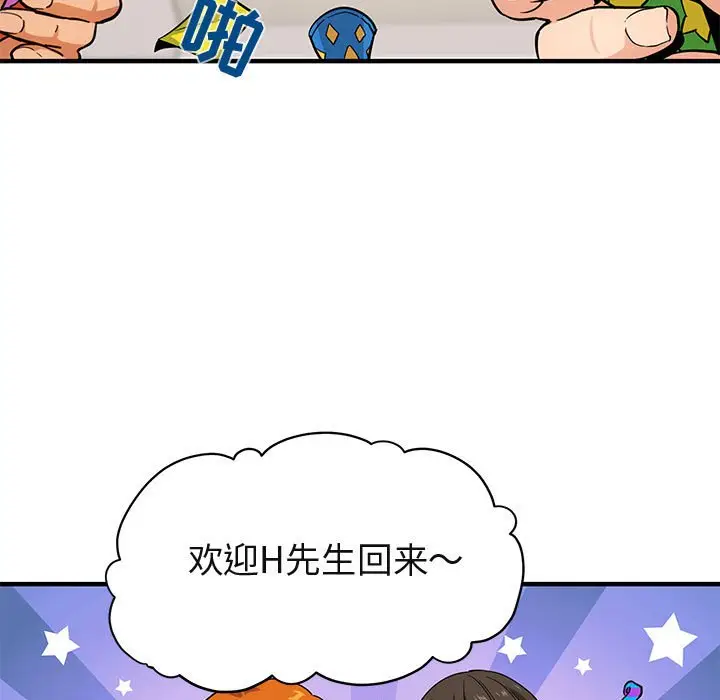 闯入我们家的H先生[顶通]韩漫全集-第 22 话无删减无遮挡章节图片 