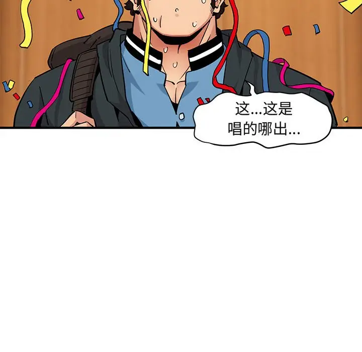 闯入我们家的H先生[顶通]韩漫全集-第 22 话无删减无遮挡章节图片 