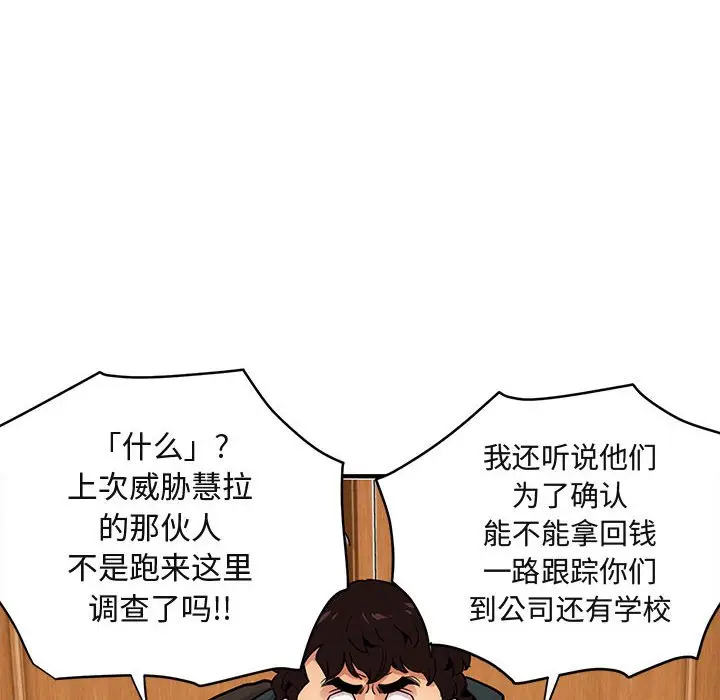 闯入我们家的H先生[顶通]韩漫全集-第 22 话无删减无遮挡章节图片 