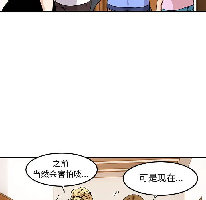 闯入我们家的H先生[顶通]韩漫全集-第 22 话无删减无遮挡章节图片 