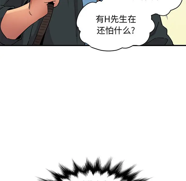 闯入我们家的H先生[顶通]韩漫全集-第 22 话无删减无遮挡章节图片 