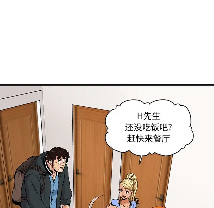闯入我们家的H先生[顶通]韩漫全集-第 22 话无删减无遮挡章节图片 