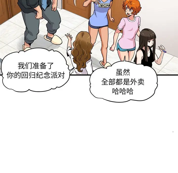 闯入我们家的H先生[顶通]韩漫全集-第 22 话无删减无遮挡章节图片 