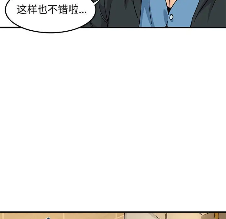 闯入我们家的H先生[顶通]韩漫全集-第 22 话无删减无遮挡章节图片 