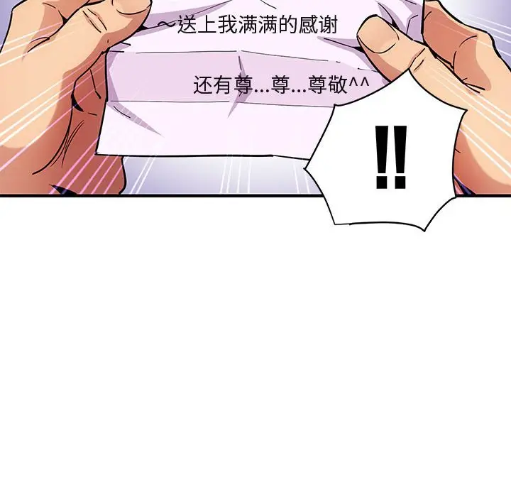 闯入我们家的H先生[顶通]韩漫全集-第 22 话无删减无遮挡章节图片 