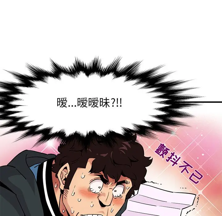 闯入我们家的H先生[顶通]韩漫全集-第 22 话无删减无遮挡章节图片 