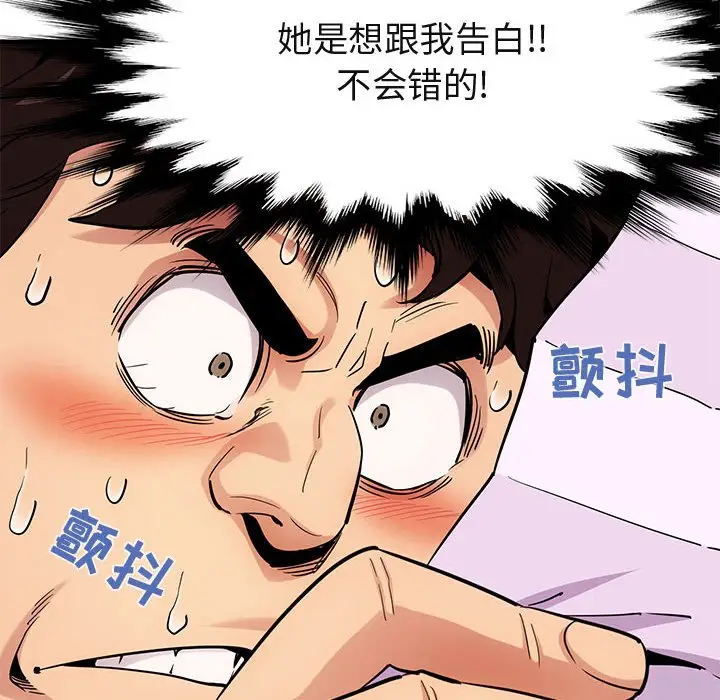 闯入我们家的H先生[顶通]韩漫全集-第 22 话无删减无遮挡章节图片 
