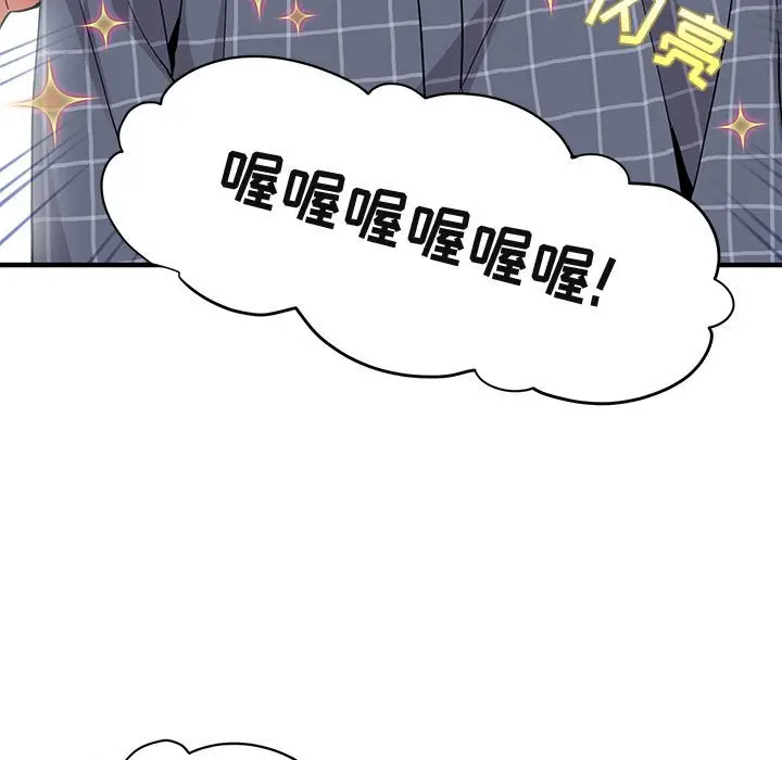 闯入我们家的H先生[顶通]韩漫全集-第 22 话无删减无遮挡章节图片 