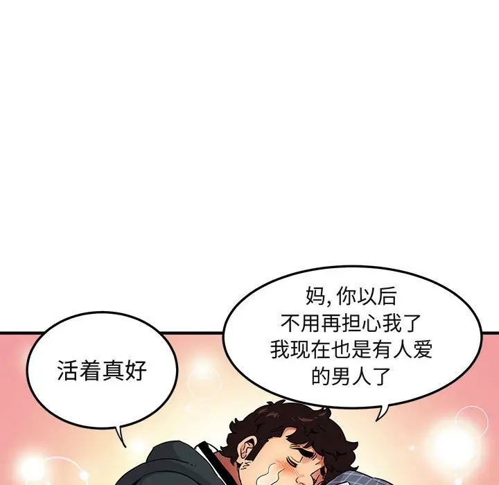 闯入我们家的H先生[顶通]韩漫全集-第 22 话无删减无遮挡章节图片 