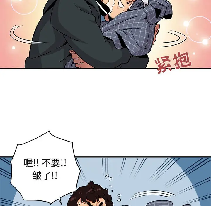 闯入我们家的H先生[顶通]韩漫全集-第 22 话无删减无遮挡章节图片 