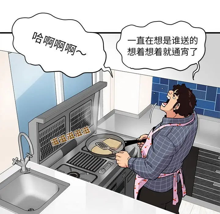 闯入我们家的H先生[顶通]韩漫全集-第 22 话无删减无遮挡章节图片 