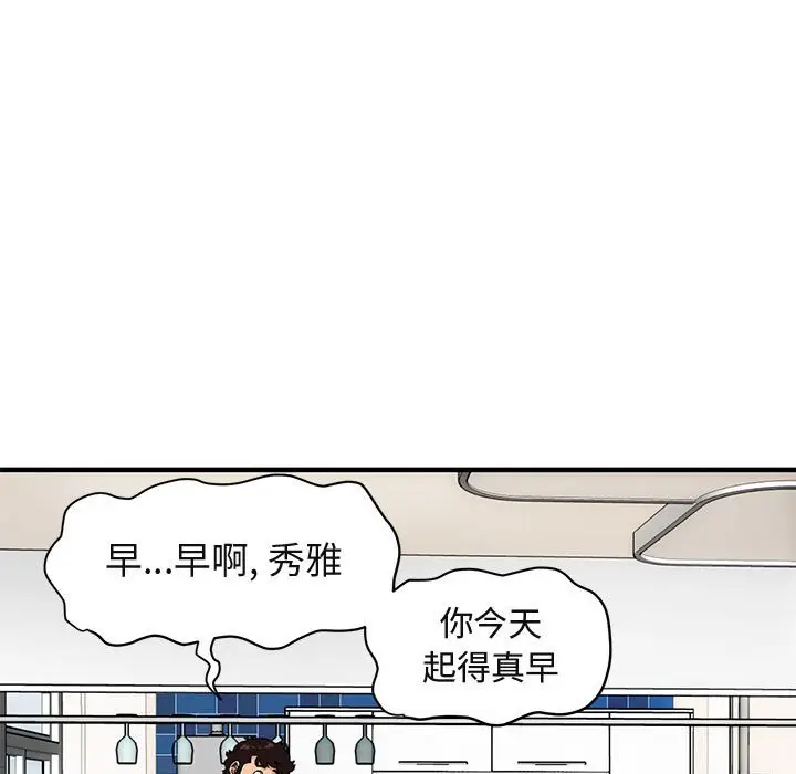 闯入我们家的H先生[顶通]韩漫全集-第 22 话无删减无遮挡章节图片 
