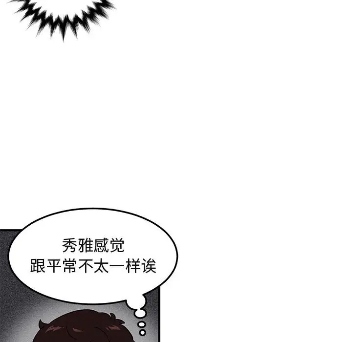 闯入我们家的H先生[顶通]韩漫全集-第 22 话无删减无遮挡章节图片 