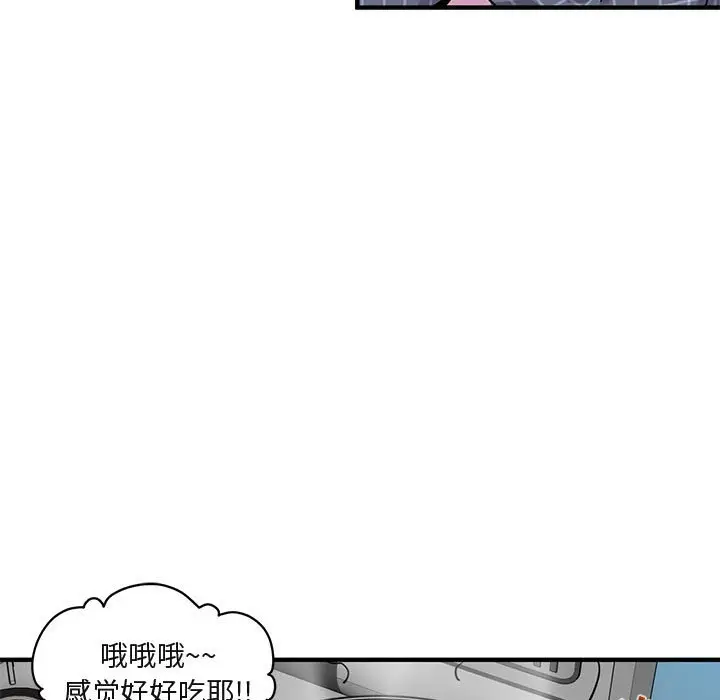 闯入我们家的H先生[顶通]韩漫全集-第 22 话无删减无遮挡章节图片 