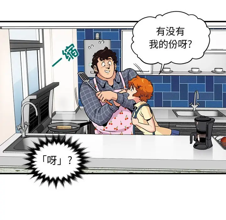 闯入我们家的H先生[顶通]韩漫全集-第 22 话无删减无遮挡章节图片 