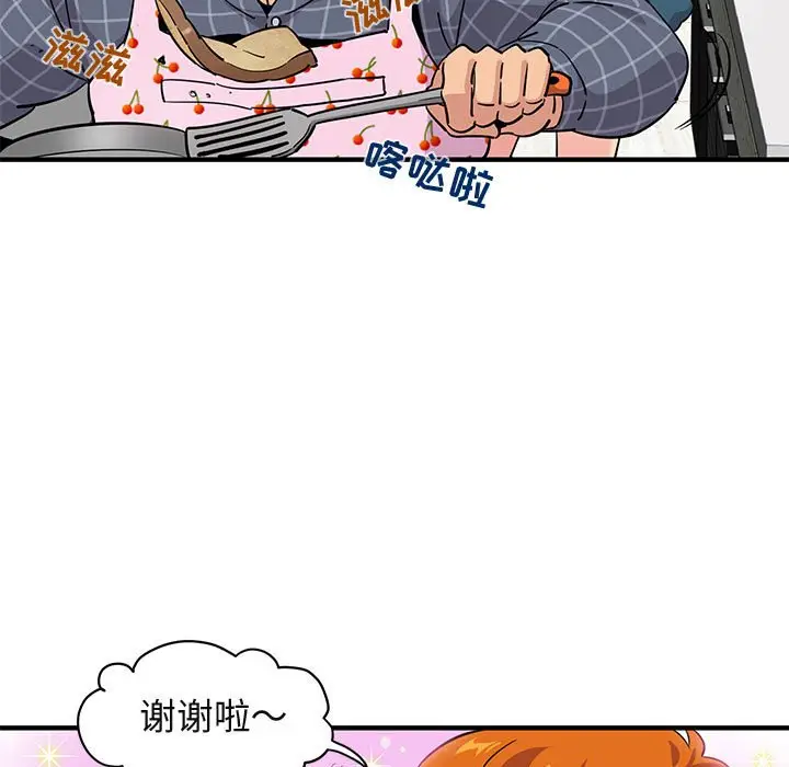 闯入我们家的H先生[顶通]韩漫全集-第 22 话无删减无遮挡章节图片 