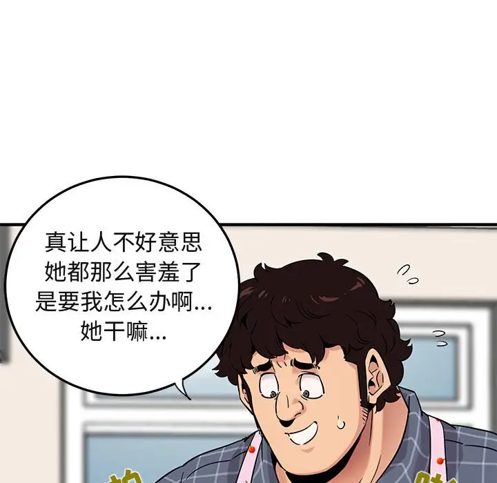 闯入我们家的H先生[顶通]韩漫全集-第 22 话无删减无遮挡章节图片 