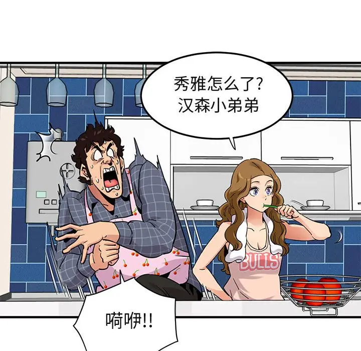 闯入我们家的H先生[顶通]韩漫全集-第 22 话无删减无遮挡章节图片 