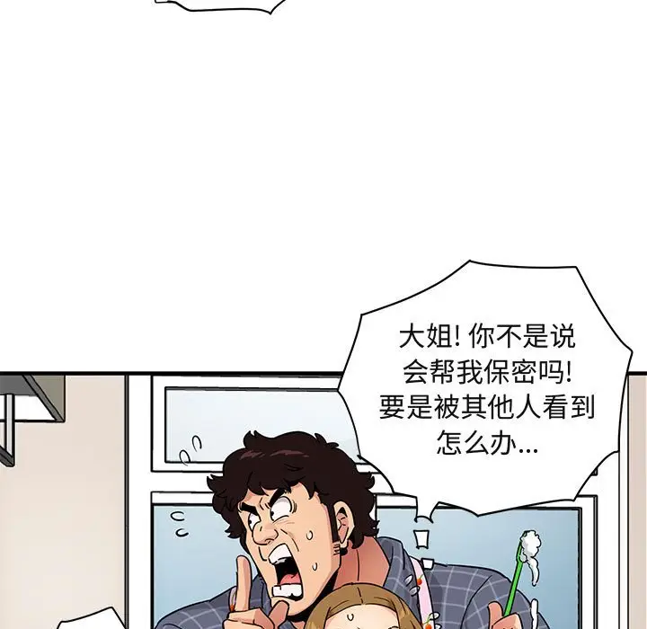 闯入我们家的H先生[顶通]韩漫全集-第 22 话无删减无遮挡章节图片 