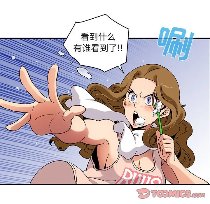 闯入我们家的H先生[顶通]韩漫全集-第 22 话无删减无遮挡章节图片 