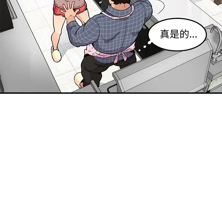 闯入我们家的H先生[顶通]韩漫全集-第 22 话无删减无遮挡章节图片 