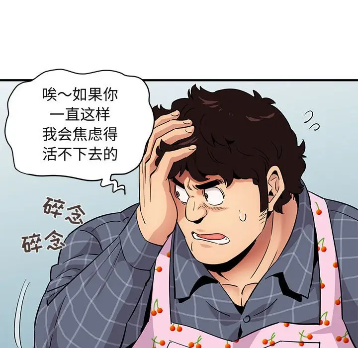 闯入我们家的H先生[顶通]韩漫全集-第 22 话无删减无遮挡章节图片 