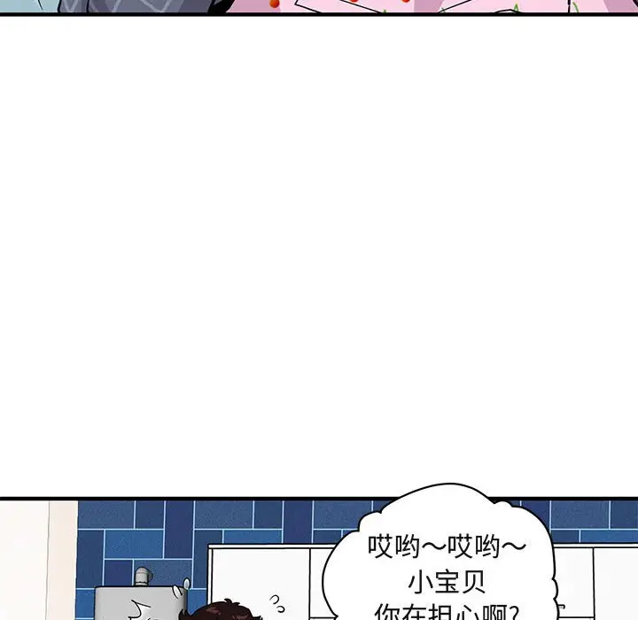 闯入我们家的H先生[顶通]韩漫全集-第 22 话无删减无遮挡章节图片 