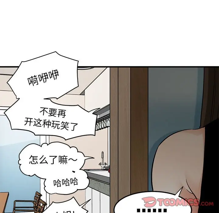 闯入我们家的H先生[顶通]韩漫全集-第 22 话无删减无遮挡章节图片 