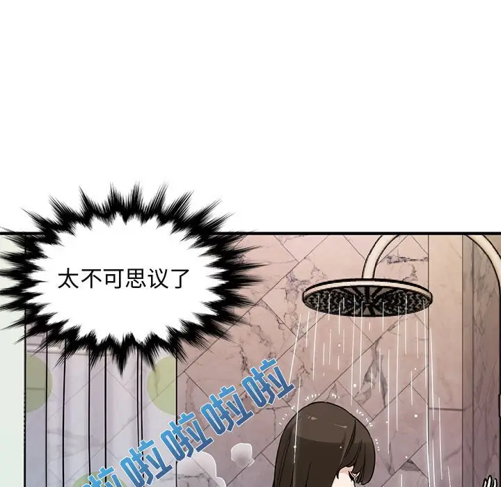 闯入我们家的H先生[顶通]韩漫全集-第 23 话无删减无遮挡章节图片 