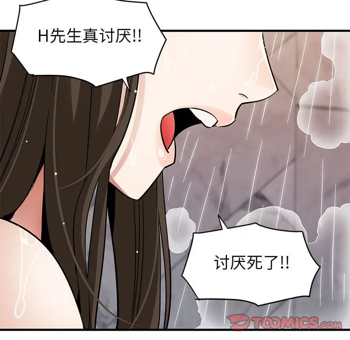 闯入我们家的H先生[顶通]韩漫全集-第 23 话无删减无遮挡章节图片 