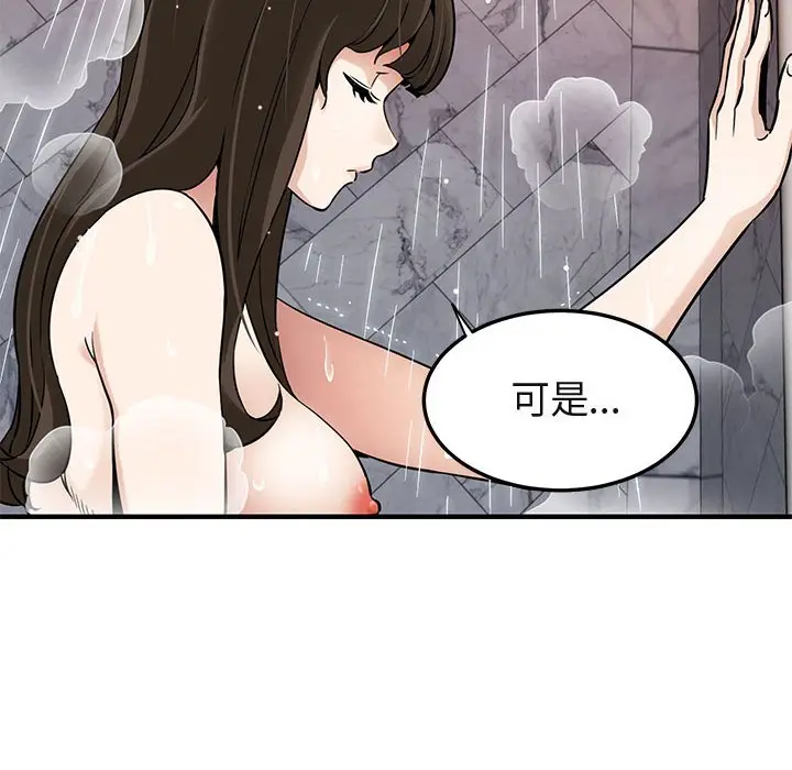闯入我们家的H先生[顶通]韩漫全集-第 23 话无删减无遮挡章节图片 