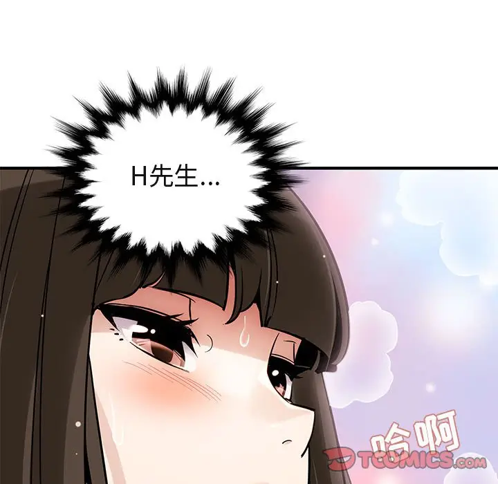 闯入我们家的H先生[顶通]韩漫全集-第 23 话无删减无遮挡章节图片 
