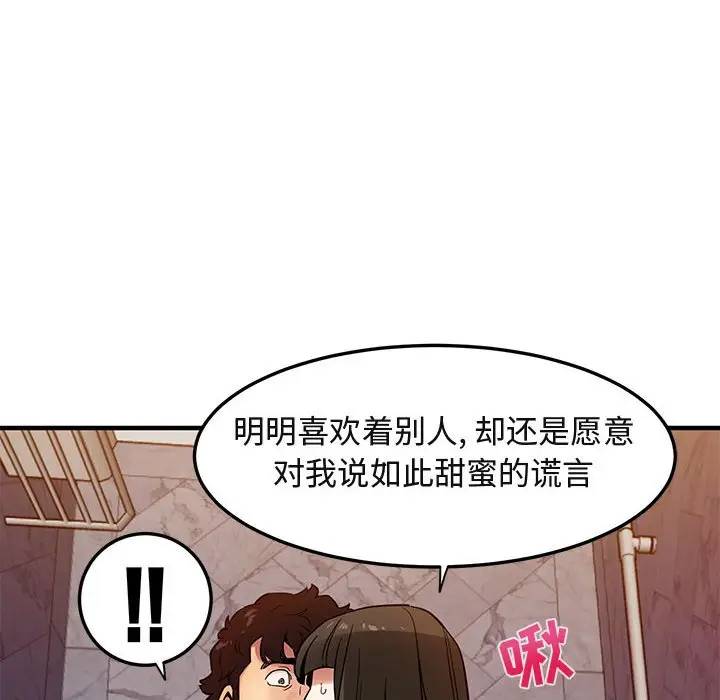 闯入我们家的H先生[顶通]韩漫全集-第 23 话无删减无遮挡章节图片 