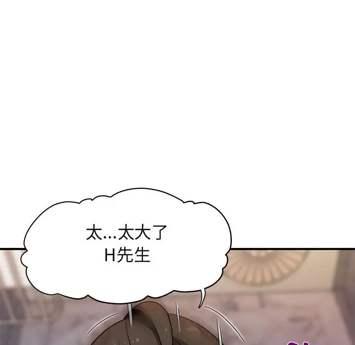 闯入我们家的H先生[顶通]韩漫全集-第 23 话无删减无遮挡章节图片 