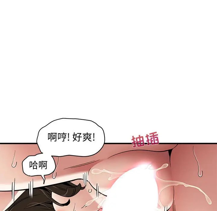 闯入我们家的H先生[顶通]韩漫全集-第 23 话无删减无遮挡章节图片 