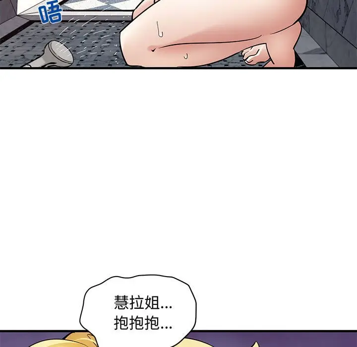闯入我们家的H先生[顶通]韩漫全集-第 23 话无删减无遮挡章节图片 