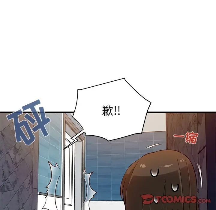 闯入我们家的H先生[顶通]韩漫全集-第 23 话无删减无遮挡章节图片 