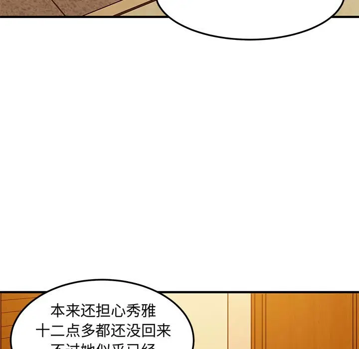 闯入我们家的H先生[顶通]韩漫全集-第 23 话无删减无遮挡章节图片 