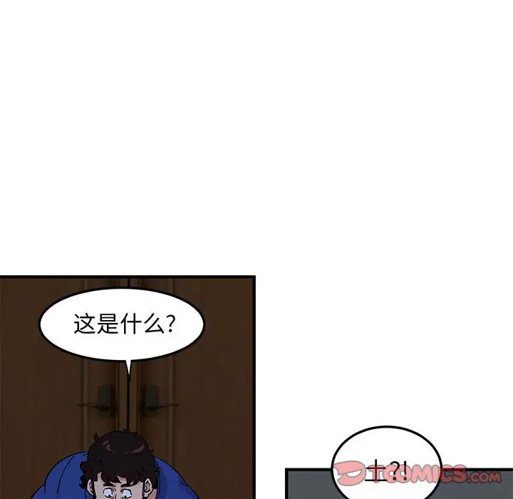 闯入我们家的H先生[顶通]韩漫全集-第 23 话无删减无遮挡章节图片 
