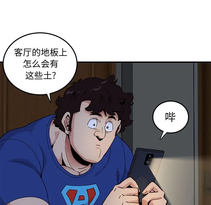 闯入我们家的H先生[顶通]韩漫全集-第 23 话无删减无遮挡章节图片 